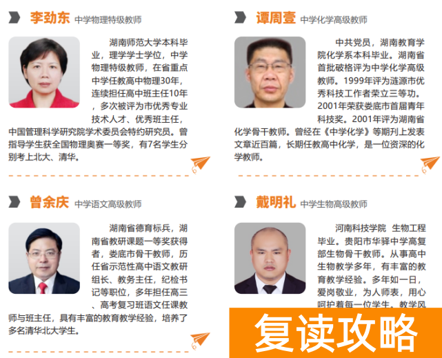 2023芙蓉高级中学复读招生简章 芙蓉高级中学复读怎么样