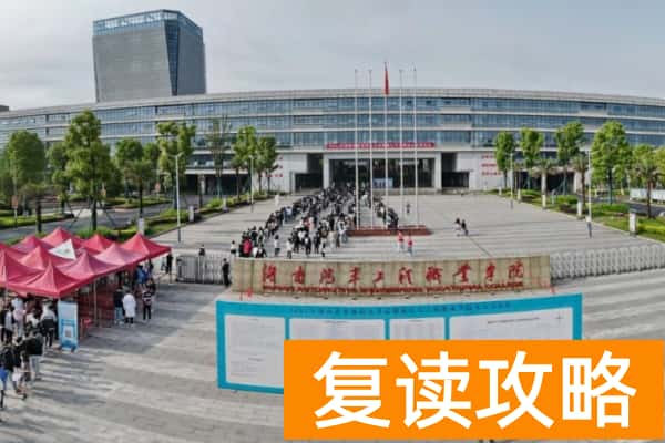 湖南汽车工程职业大学2025年单招二志愿考试时间