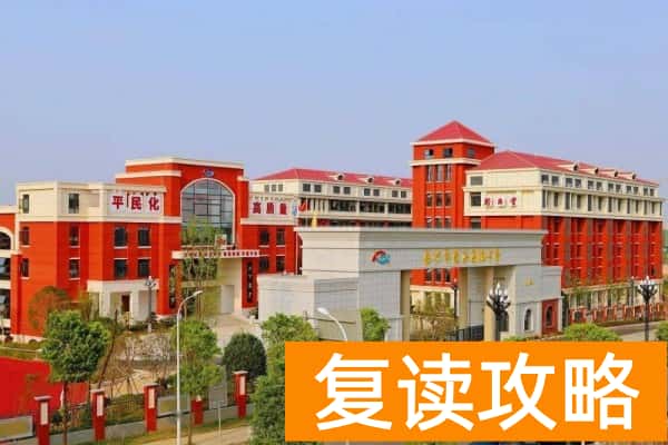 长沙麓谷高级中学复读费用