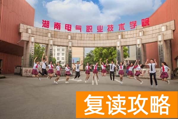 湖南电气职业技术学院2025年单招分数