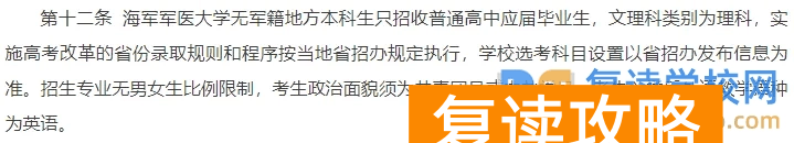 2025年将全面取消高考复读?