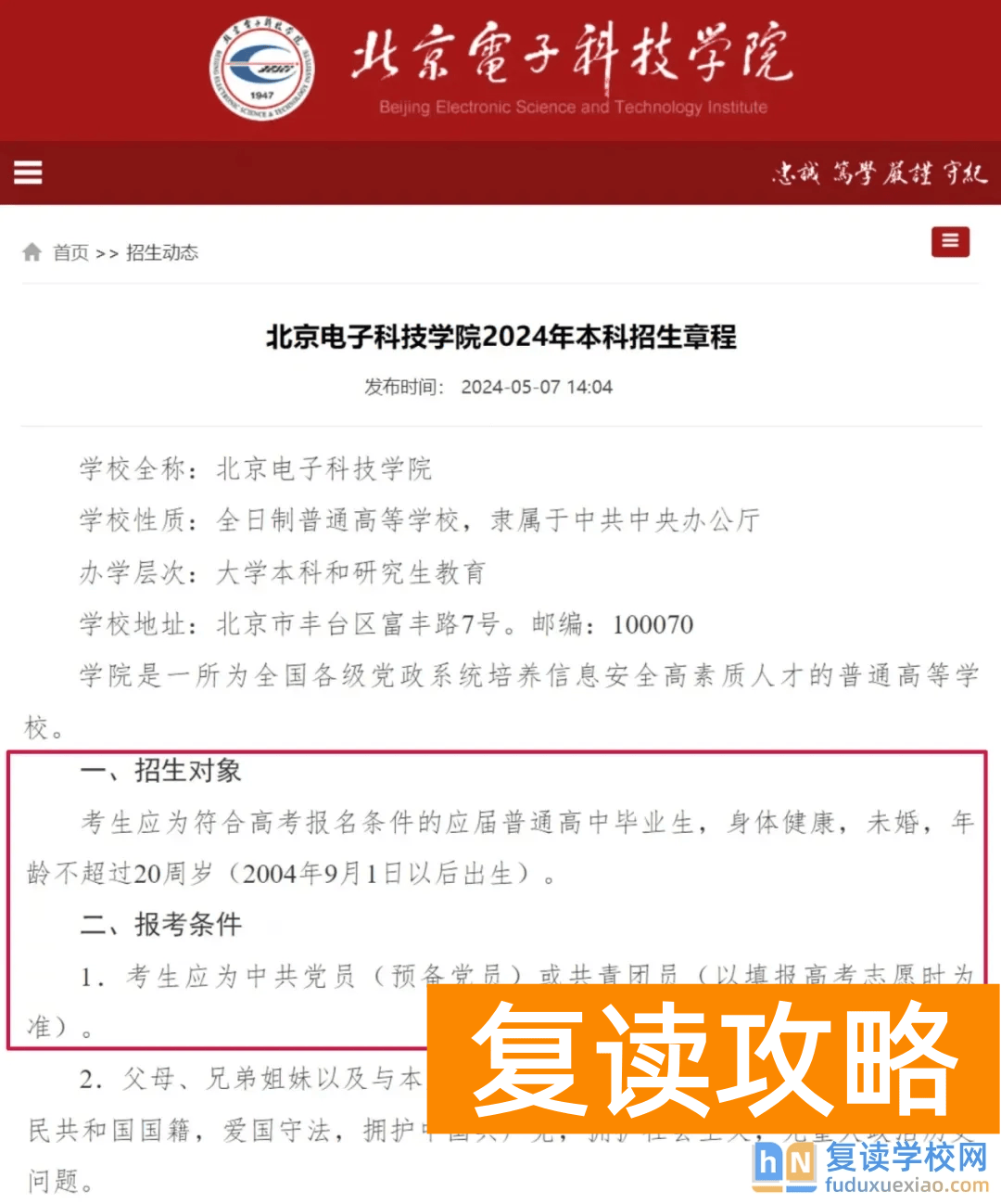 2025年将全面取消高考复读?