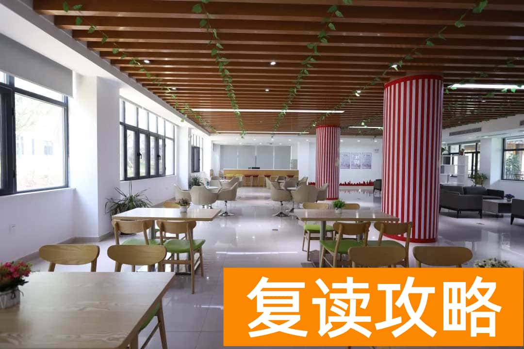 常德市德善学校高培部复读住宿和生活条件怎么样？