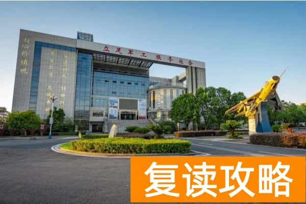 2026年湖南国防工业职业技术学院单招指南