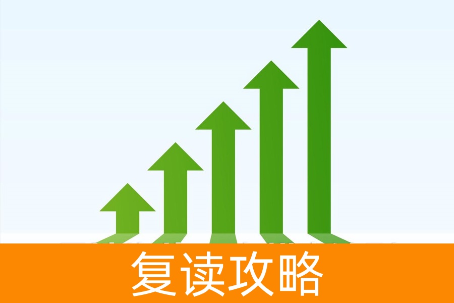197 分逆袭背后：高四班主任揭秘复读生的 5 大蜕变法则