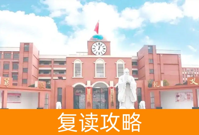 2025衡阳祁东县归阳成章高级中学高考复读招生简章