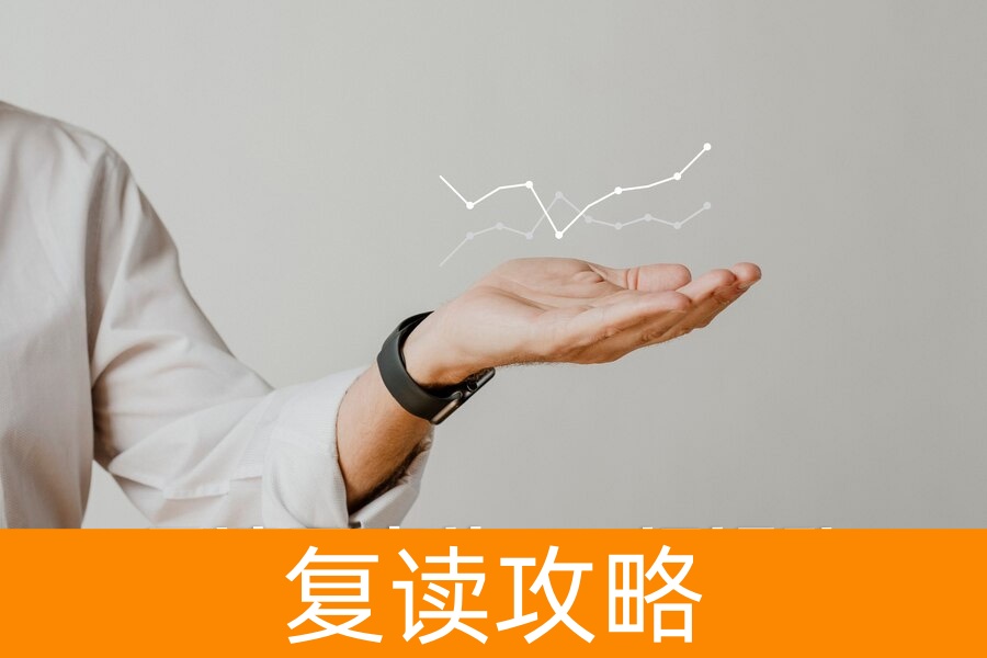 复读开窍的 12 把钥匙:从苦熬到高效,我的学生这样逆袭