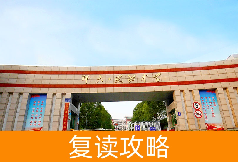 2024年长沙十所顶尖复读学校大揭秘