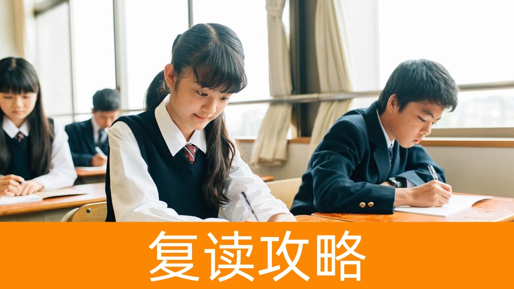 新高考教材改版后湖南复读生必须补的3门课