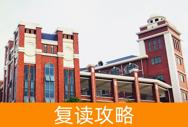 2025岳阳弘毅新华中学高考复读住宿费是多少?