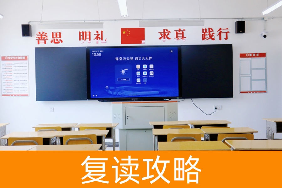 高三复读一年学费解析:从成绩到选择,你需要知道的一切