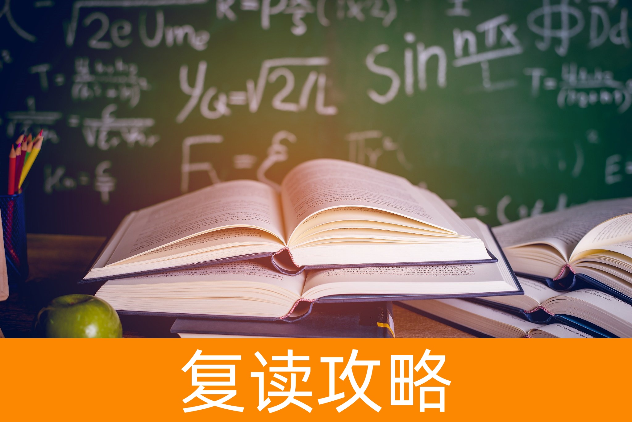 长沙复读生是否需重新参加学考?全面解析与指南