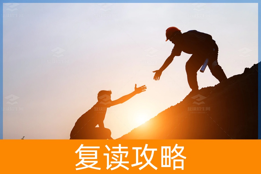 复读：落榜考生的唯一出路？
